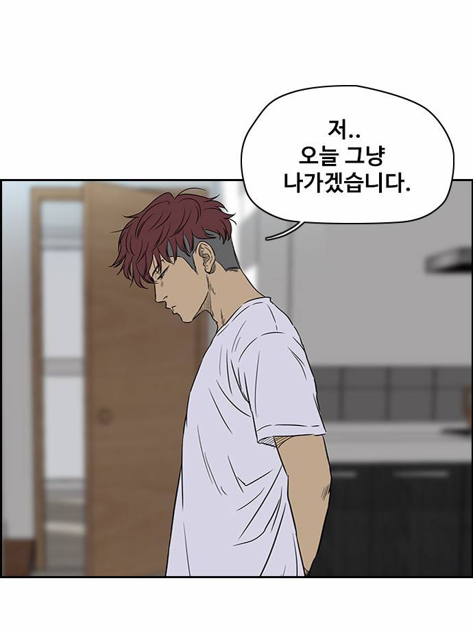윈드브레이커 2부 42화 20