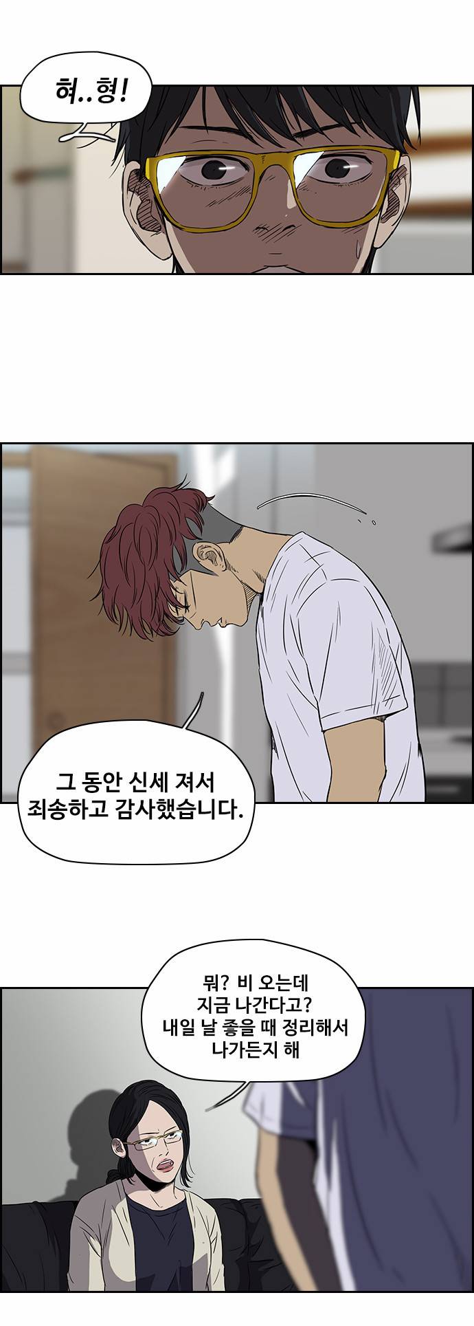 윈드브레이커 2부 42화 21