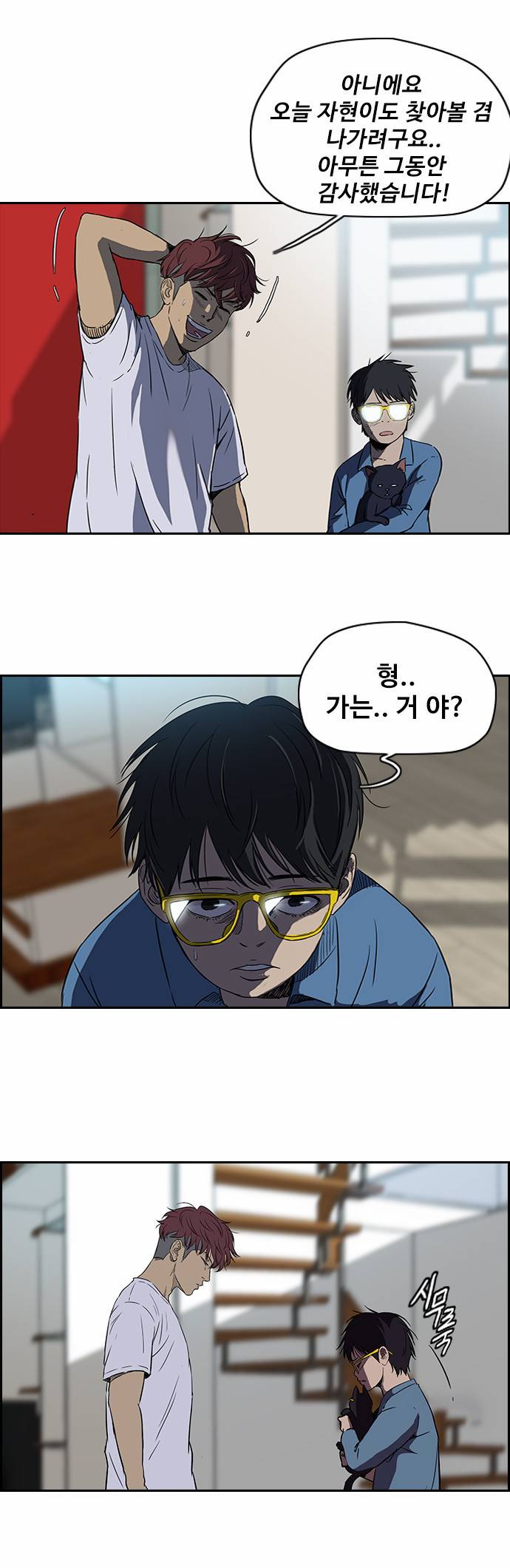 윈드브레이커 2부 42화 22