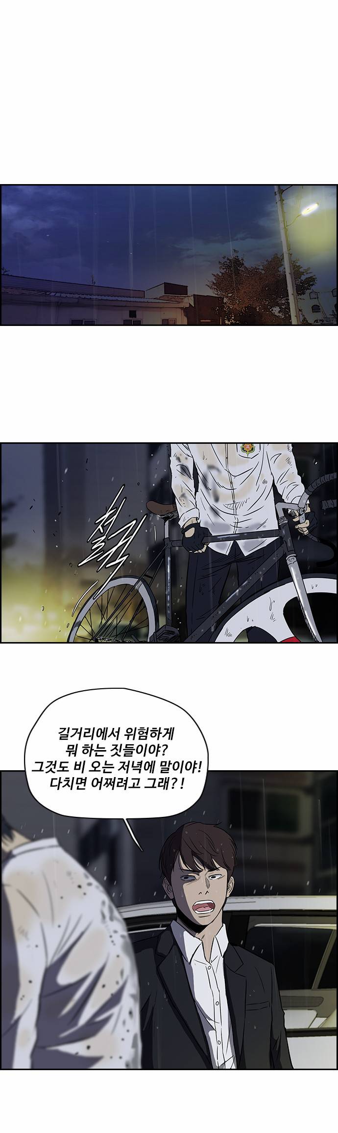 윈드브레이커 2부 42화 24