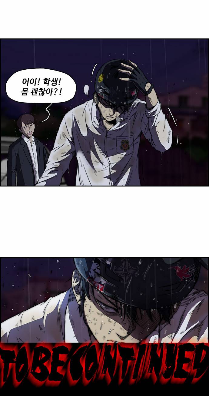 윈드브레이커 2부 42화 25