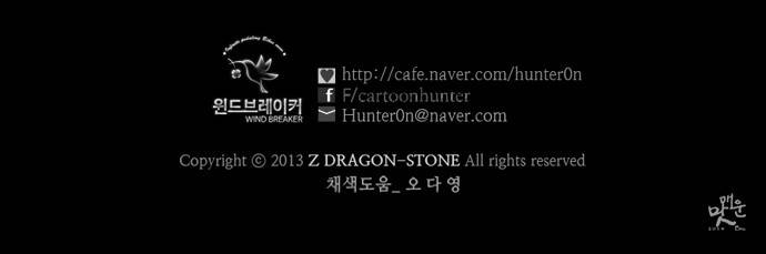 윈드브레이커 2부 42화 26