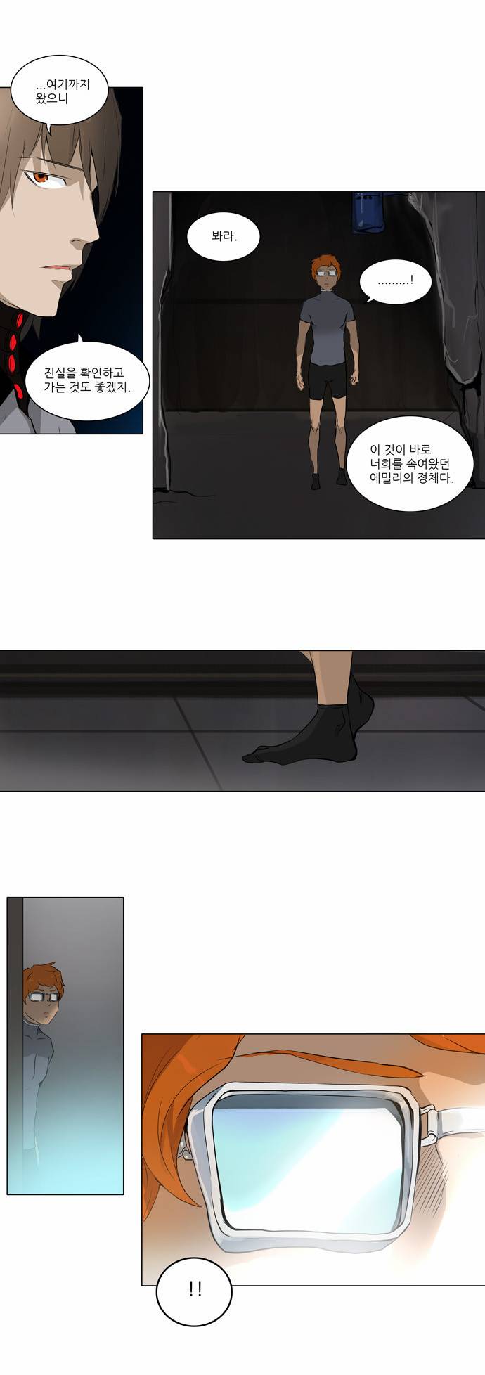 신의 탑 2부 102화 3