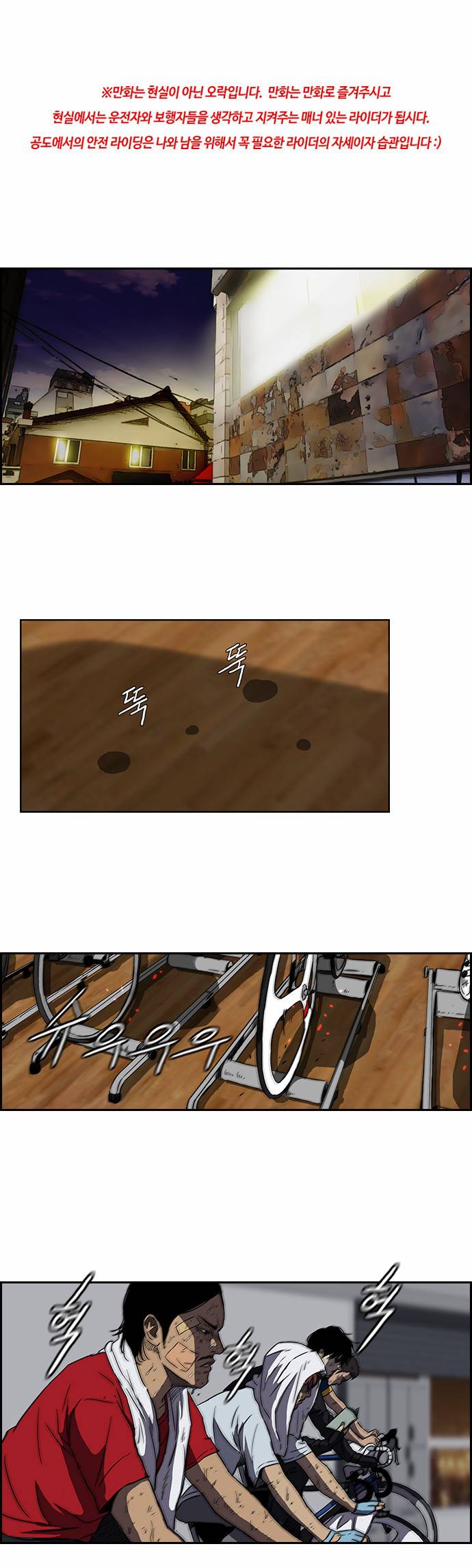 윈드브레이커 2부 56화 1