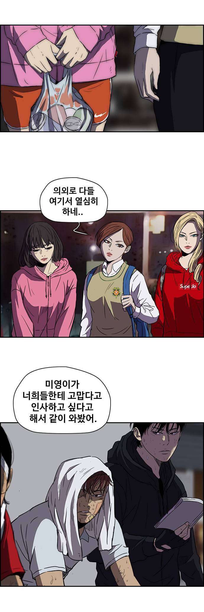 윈드브레이커 2부 56화 4