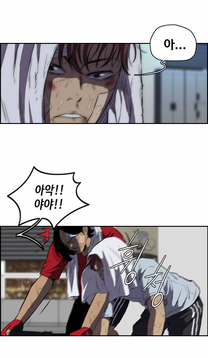 윈드브레이커 2부 56화 5