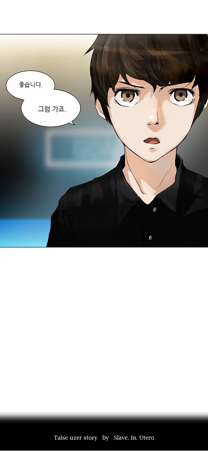 신의 탑 2부 133화 5