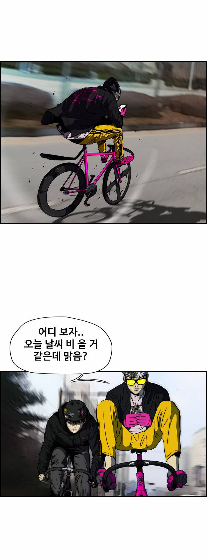 윈드브레이커 2부(下) - 9화 4