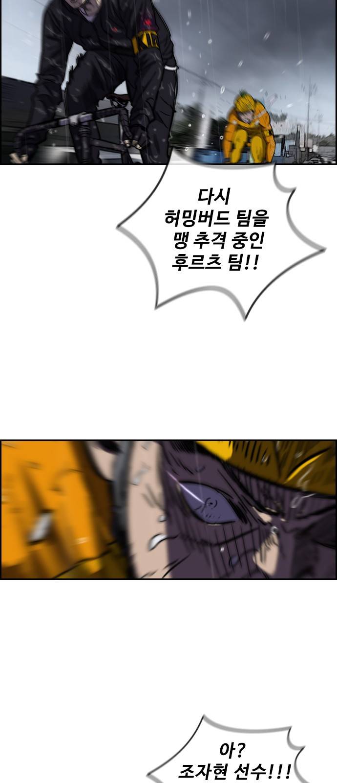 윈드브레이커 2부(下) - 14화 5