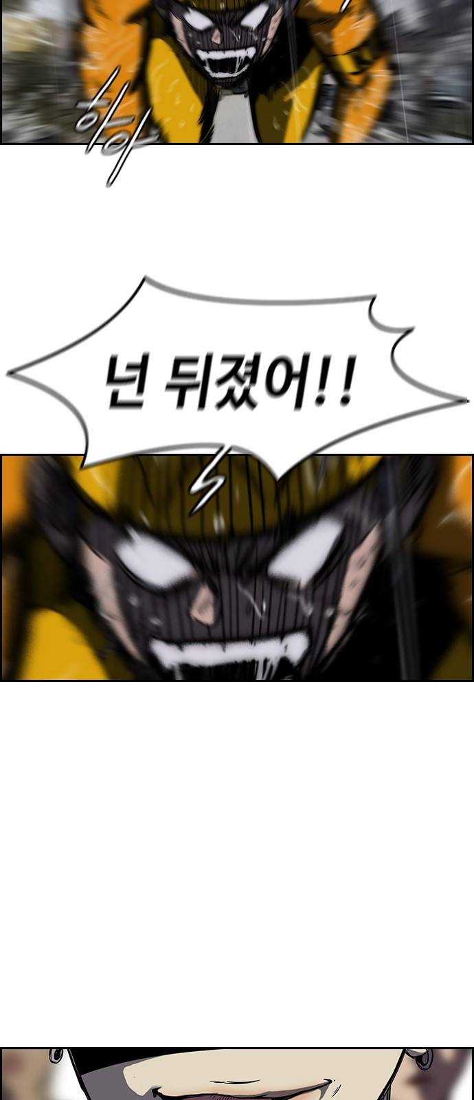 윈드브레이커 2부(下) - 14화 8