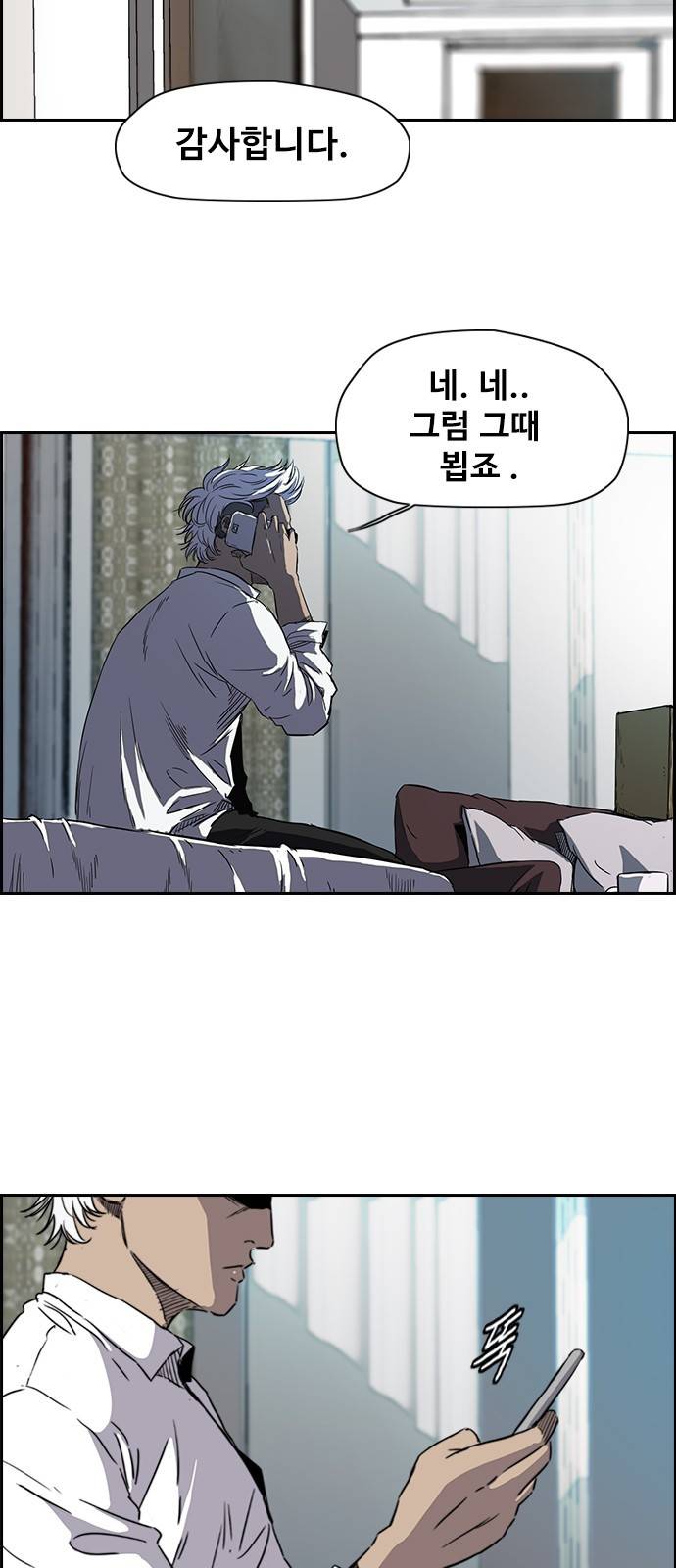 윈드브레이커 2부(下) - 24화 2