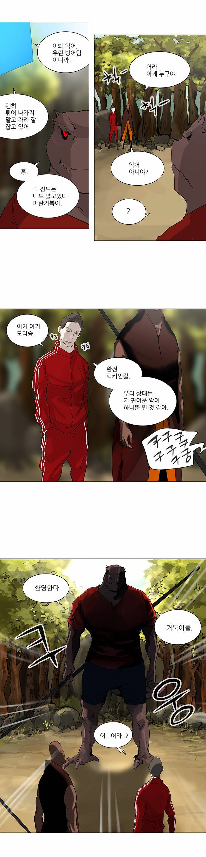 신의 탑 2부 154화 4