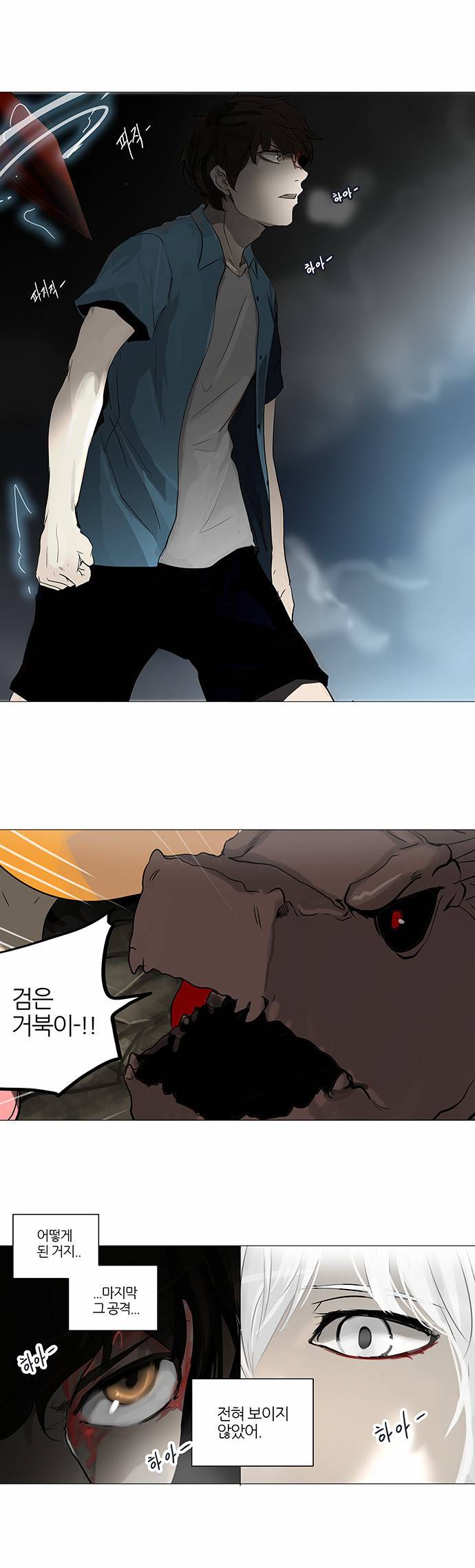 신의 탑 2부 164화 5