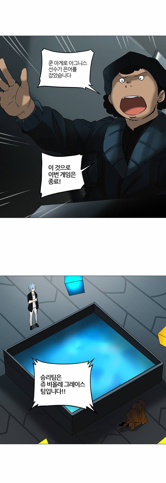 신의 탑 2부 174화 1