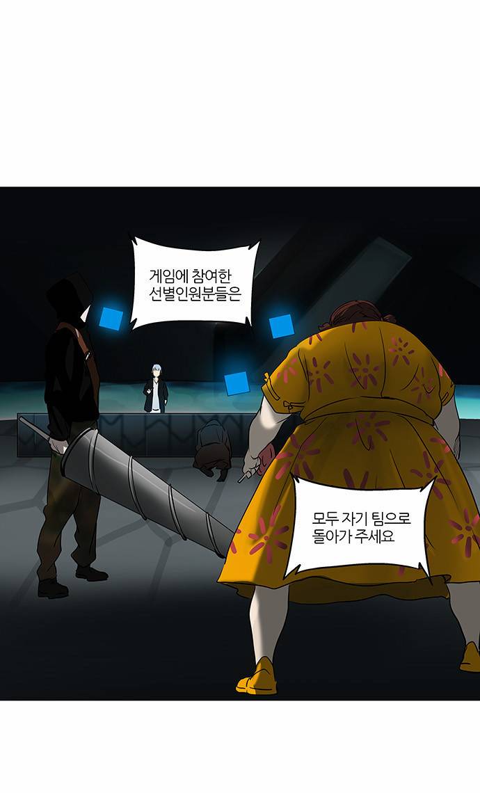 신의 탑 2부 174화 3