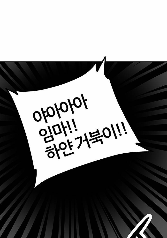 신의 탑 2부 184화 9