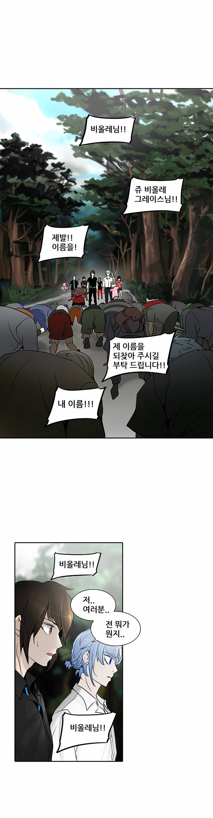 신의 탑 2부 204화 1