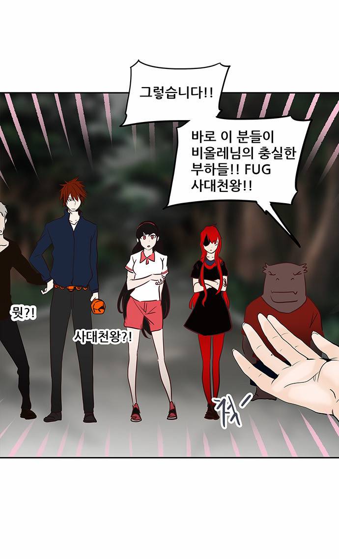 신의 탑 2부 204화 3