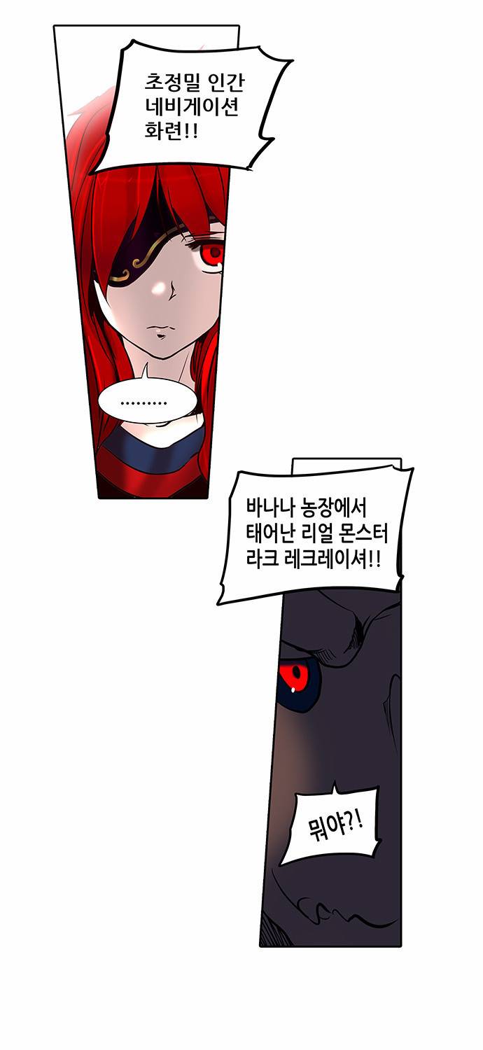 신의 탑 2부 204화 5