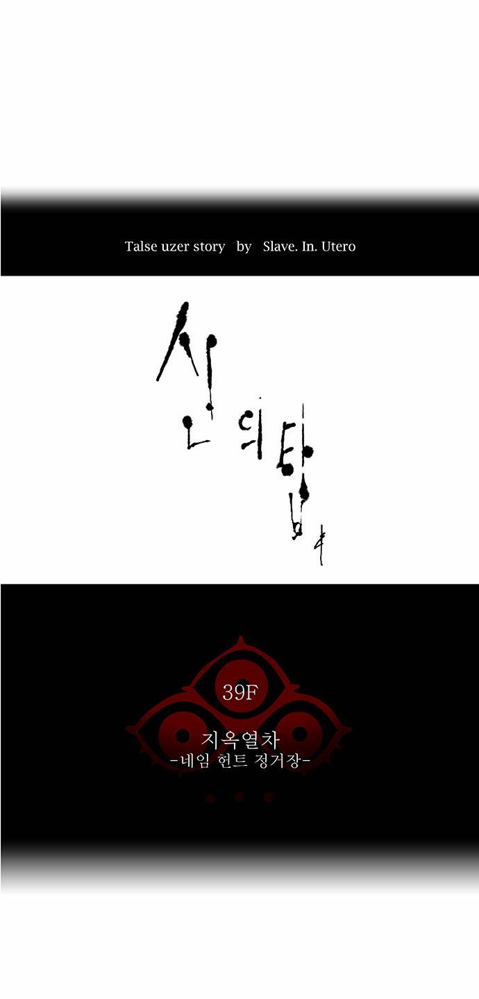 신의 탑 2부 204화 7