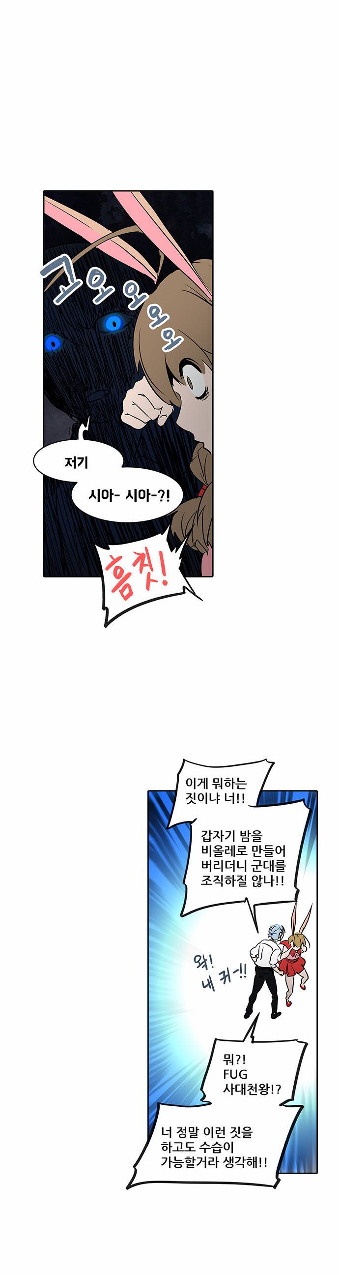 신의 탑 2부 204화 10