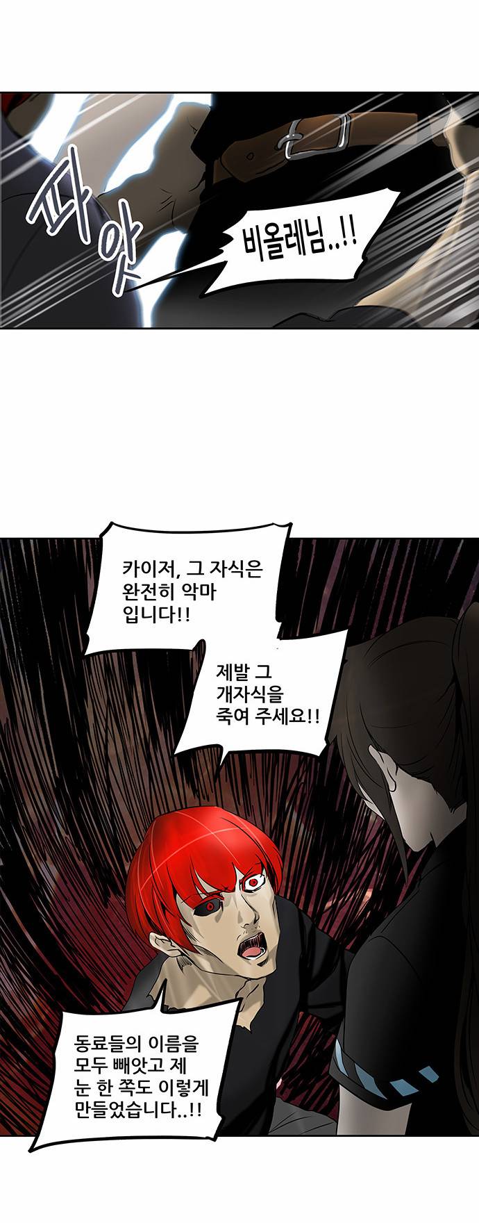 신의 탑 2부 204화 13