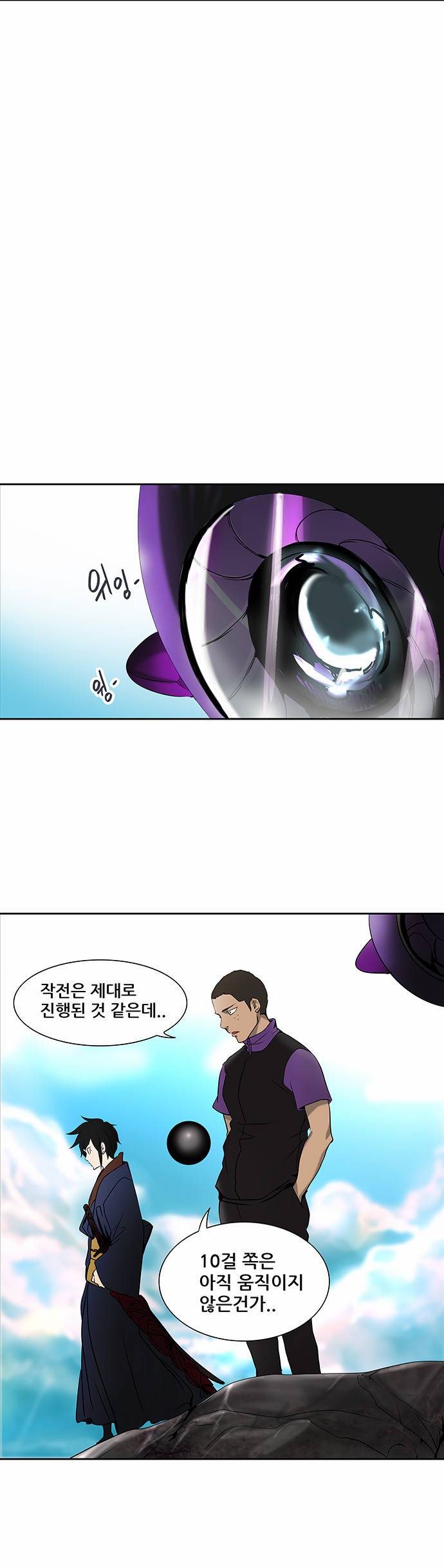 신의 탑 2부 204화 15