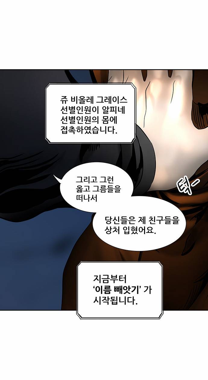 신의 탑 2부 214화 6