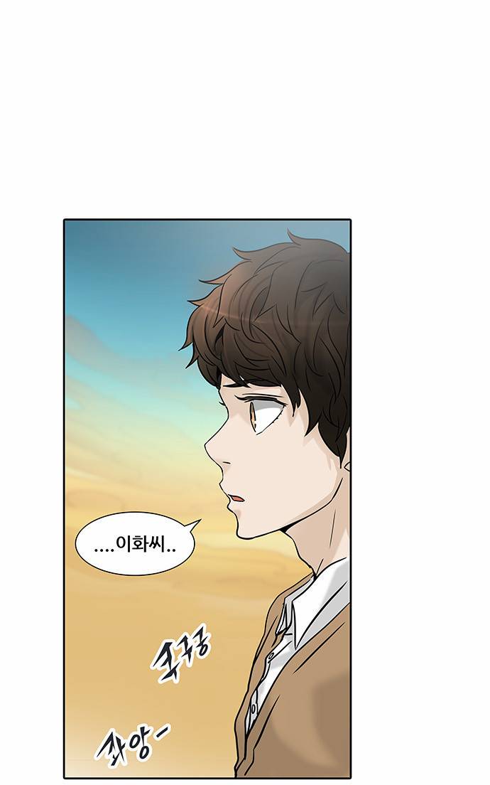 신의 탑 2부 224화 2