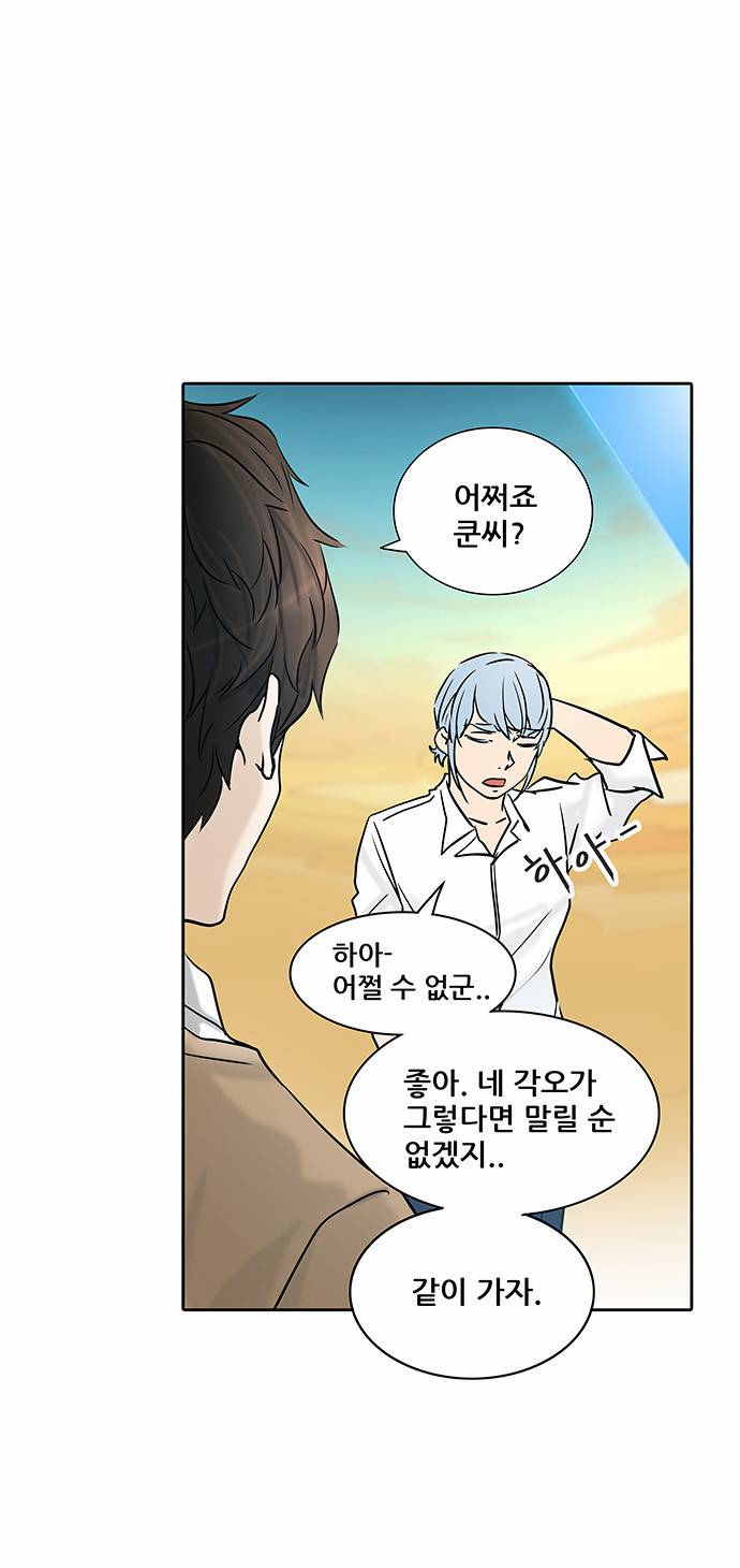 신의 탑 2부 224화 3