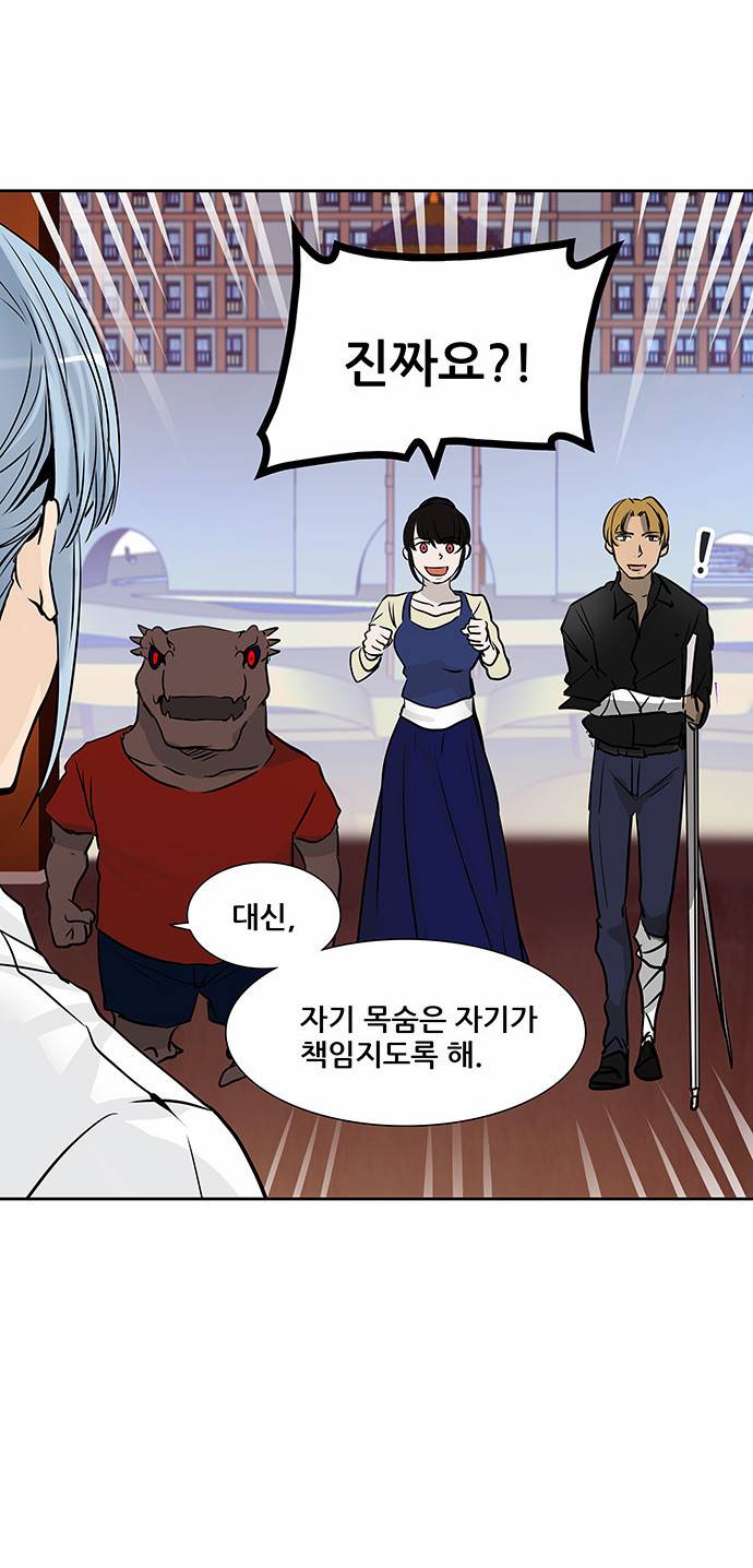 신의 탑 2부 224화 4