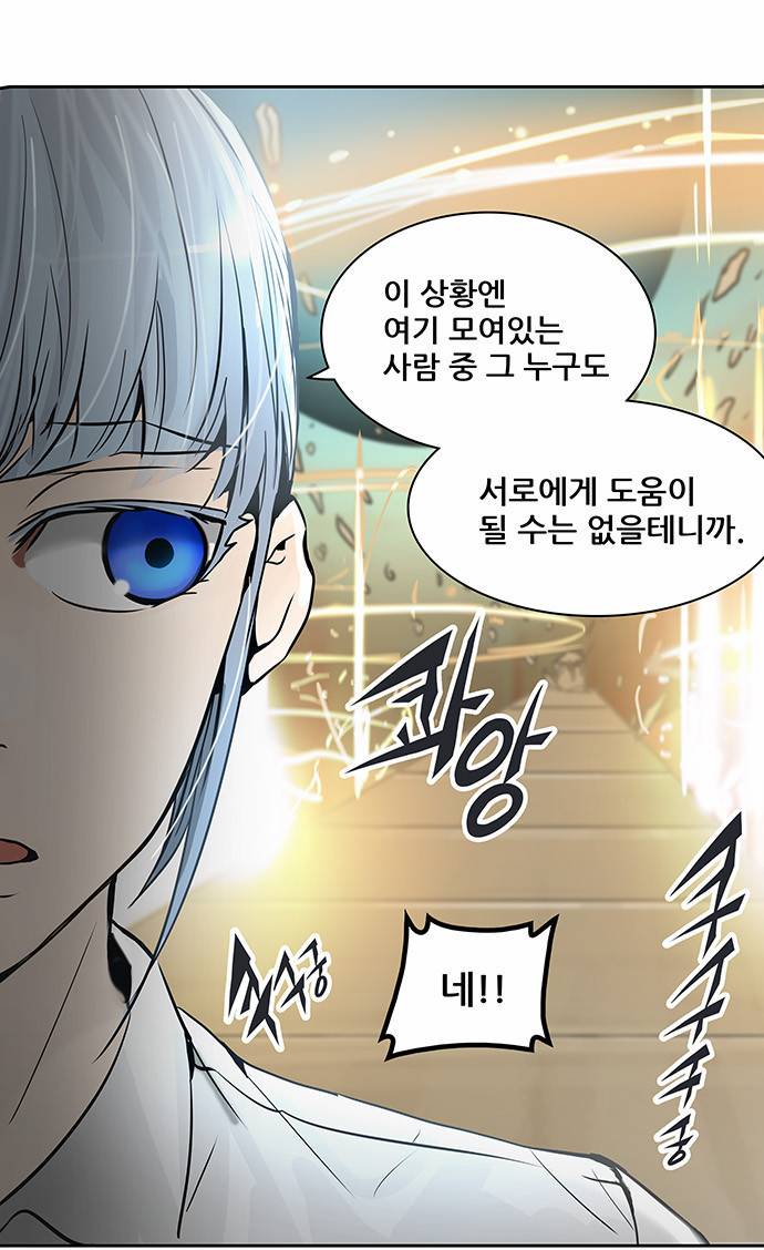 신의 탑 2부 224화 5