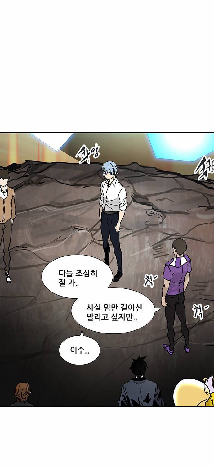 신의 탑 2부 224화 6