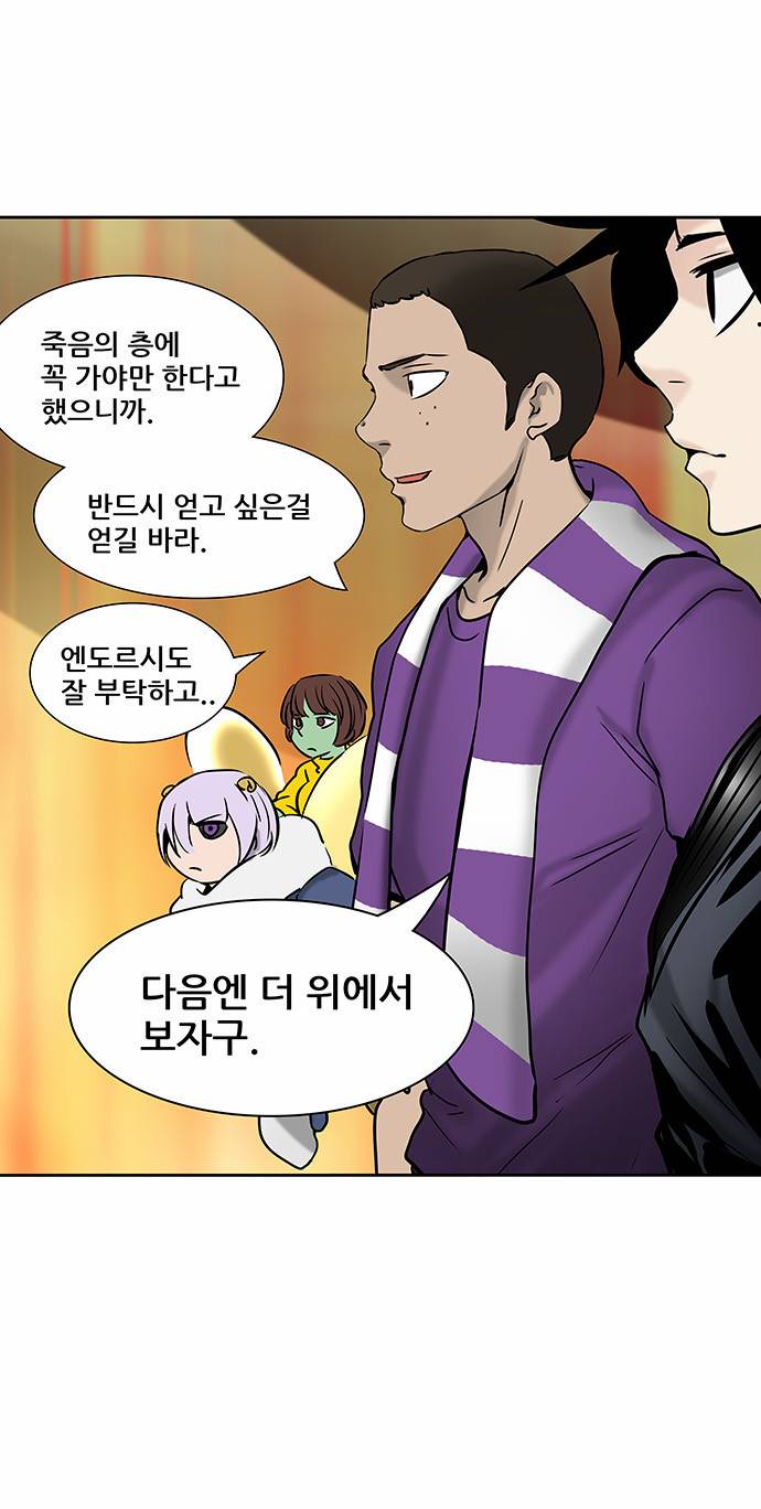 신의 탑 2부 224화 7