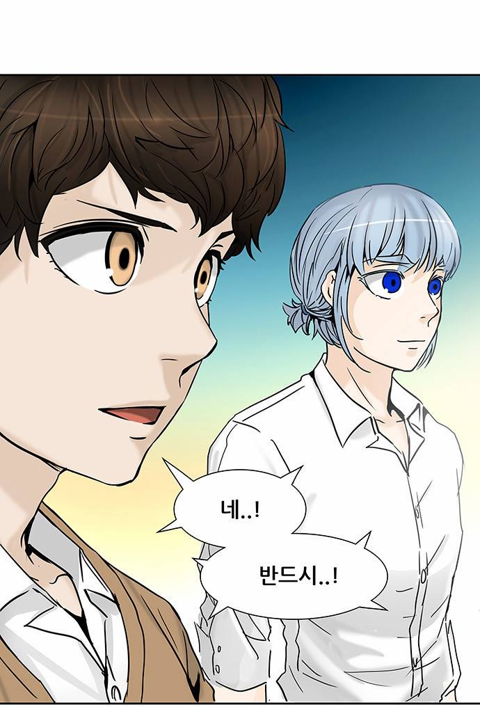 신의 탑 2부 224화 8