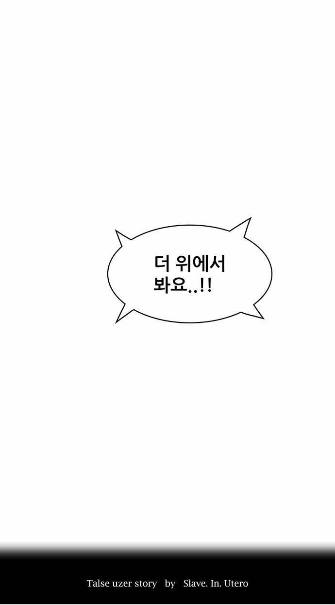 신의 탑 2부 224화 9