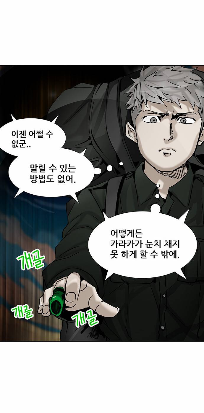 신의 탑 2부 224화 12