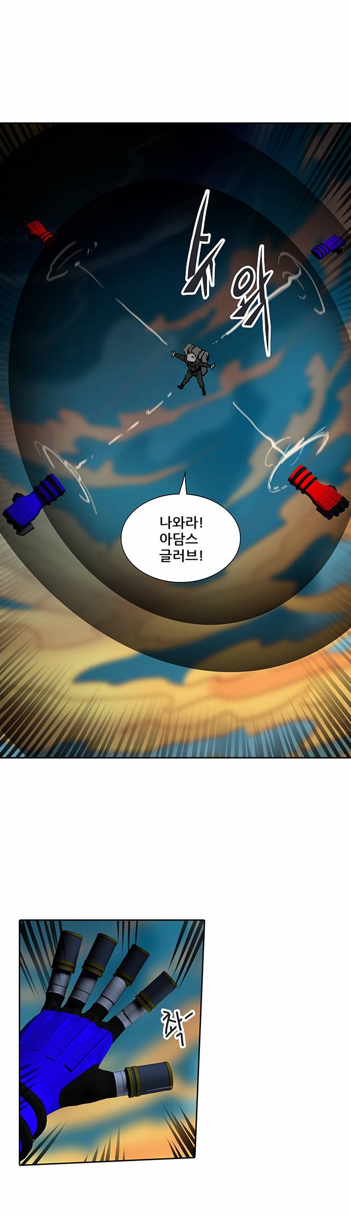 신의 탑 2부 224화 13