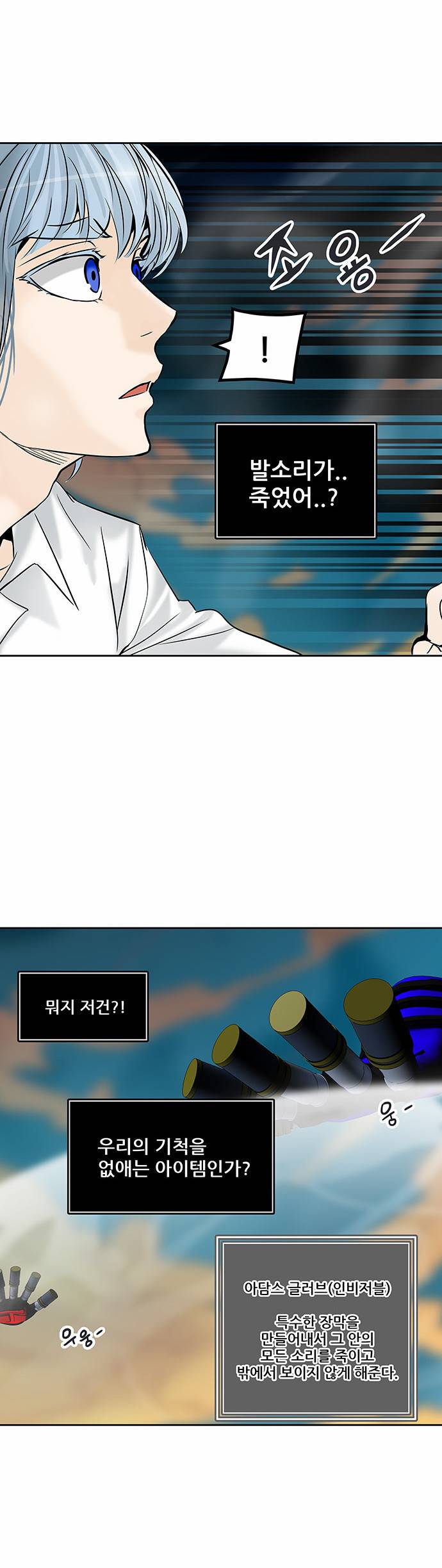 신의 탑 2부 224화 16