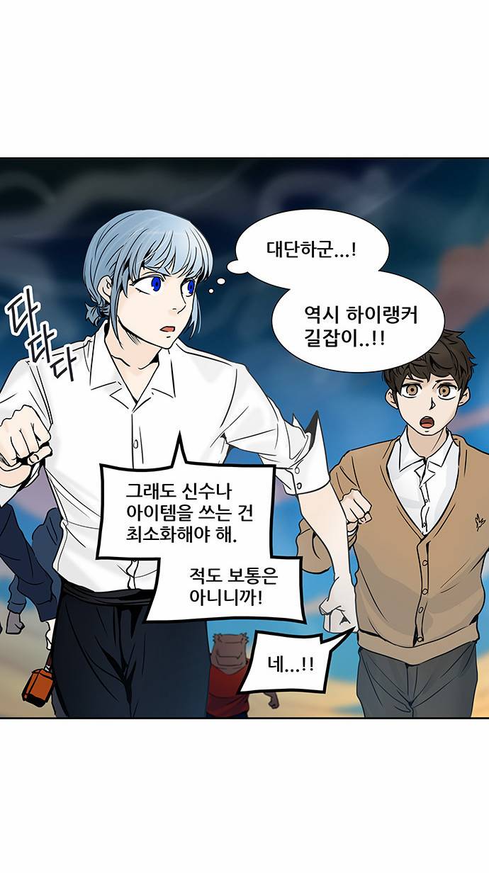 신의 탑 2부 224화 17