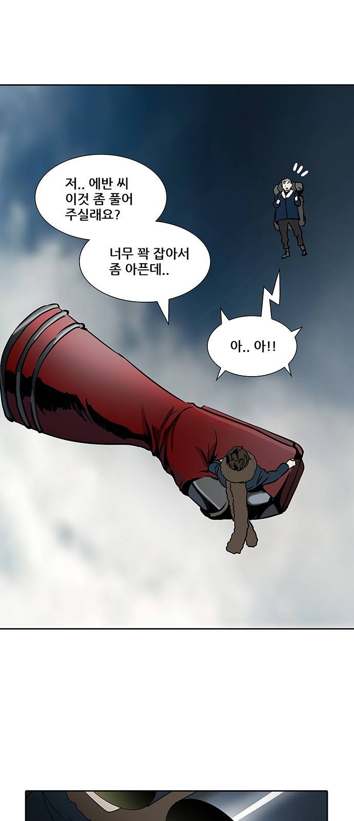 신의 탑 2부 234화 6