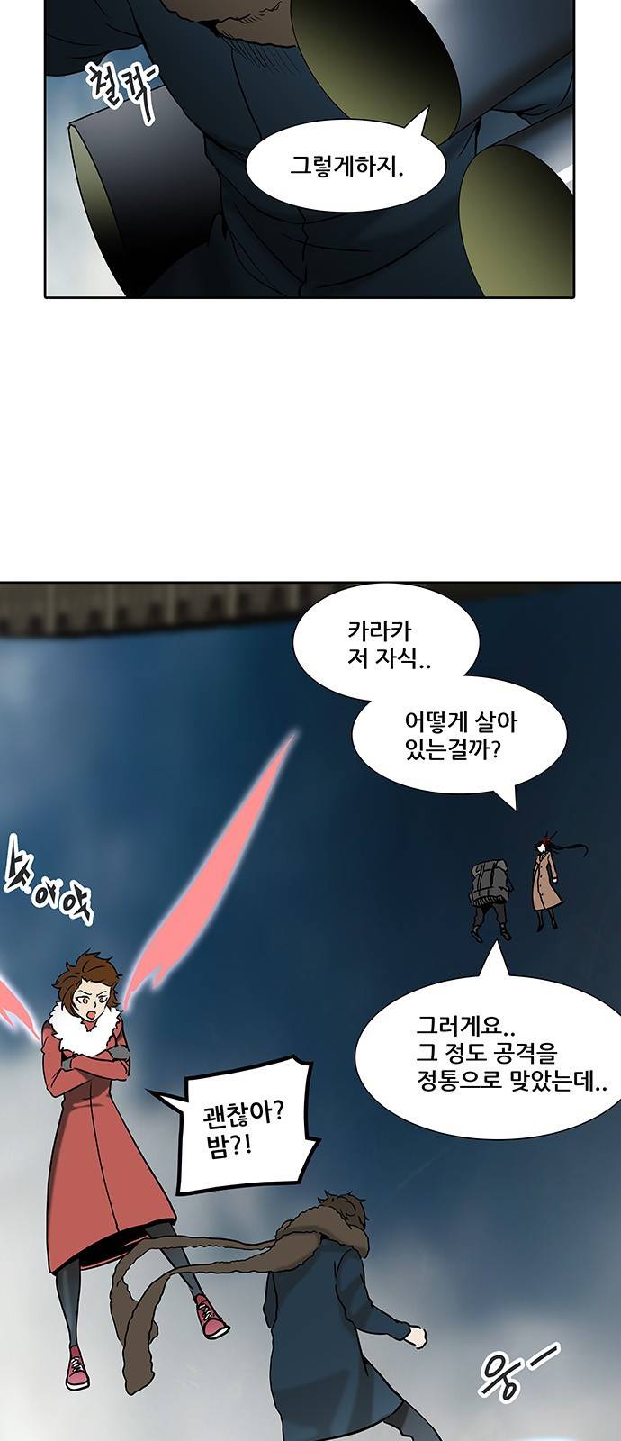 신의 탑 2부 234화 7