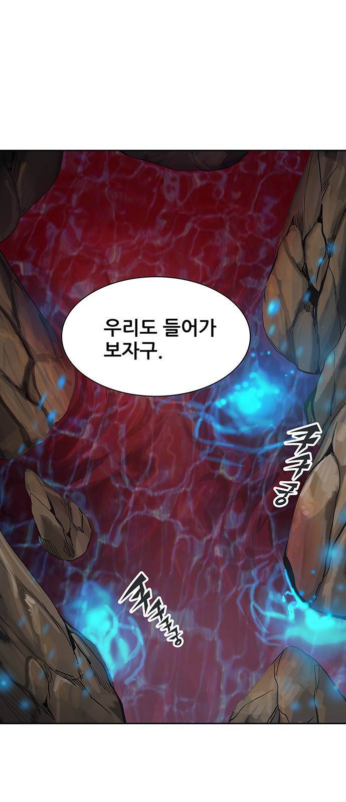 신의 탑 2부 234화 11
