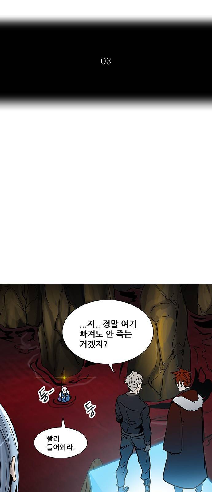 신의 탑 2부 234화 13