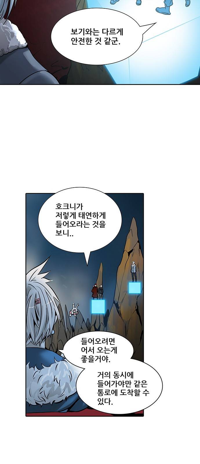신의 탑 2부 234화 14