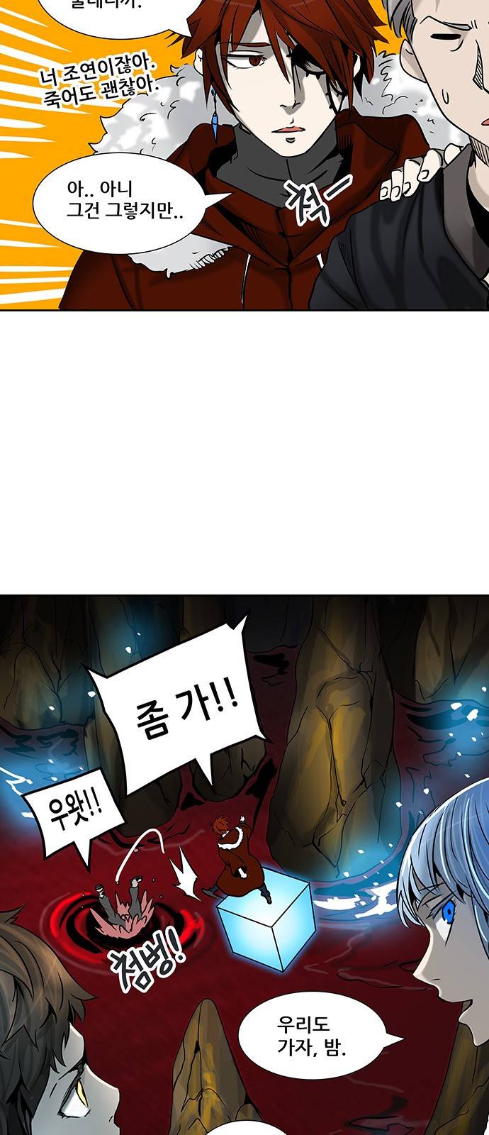 신의 탑 2부 234화 16
