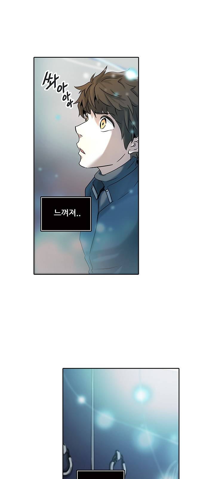 신의 탑 2부 244화 2