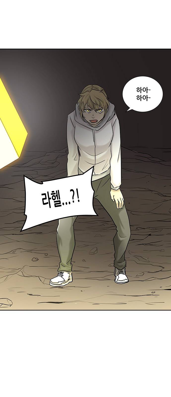 신의 탑 2부 244화 8