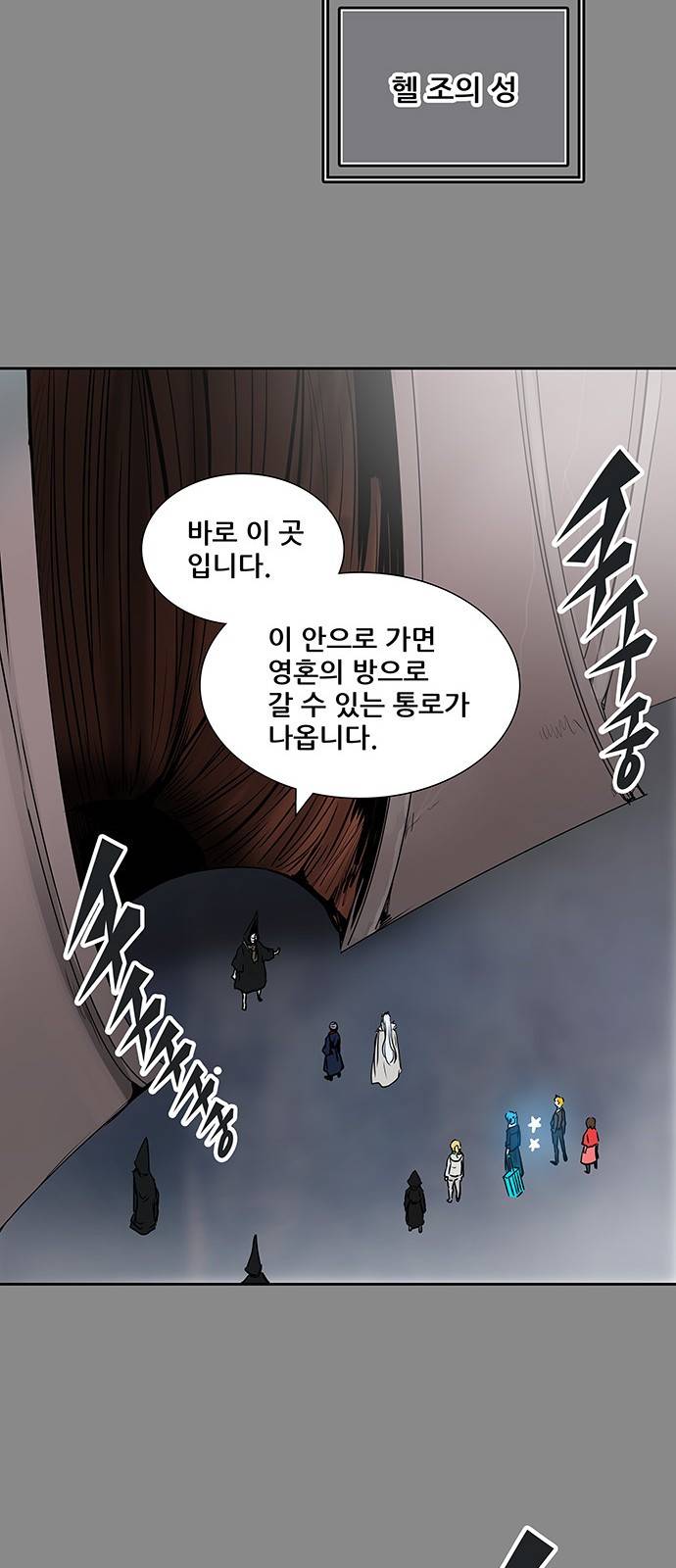 신의 탑 2부 244화 11