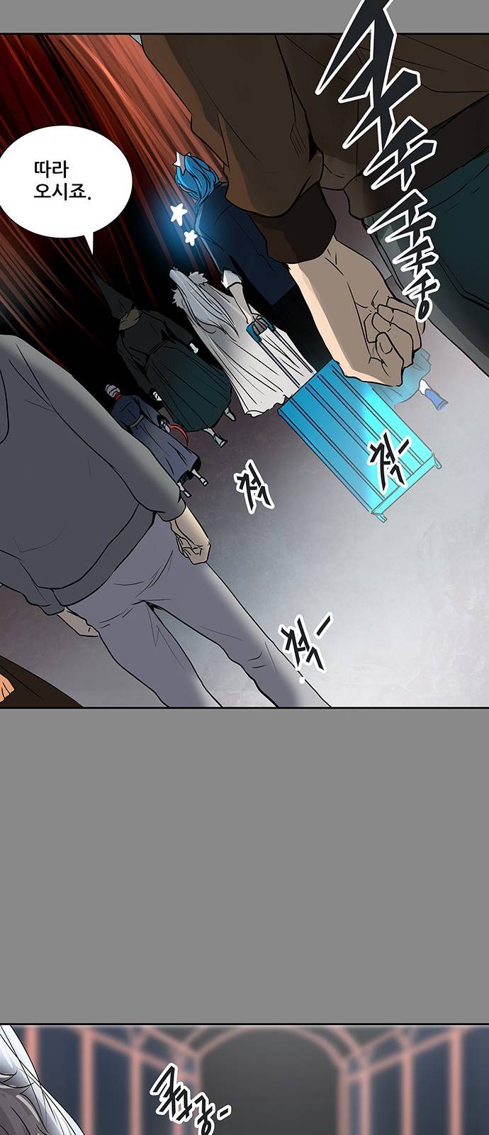 신의 탑 2부 244화 12